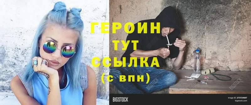 Героин Heroin  Азнакаево 