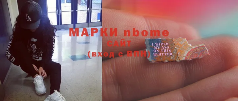 Марки 25I-NBOMe 1,8мг  где продают   Азнакаево 